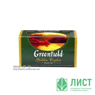 Чай Greenfield 25пак. Golden Ceylon черный (Ст.10) Чай Greenfield 25пак. Golden Ceylon черный (Ст.10)