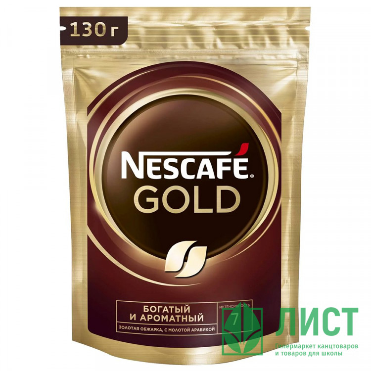 Кофе Nescafe Голд (Gold) 130гр (+молотый/пакет) (Ст.8)