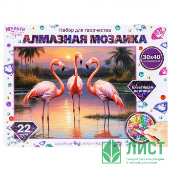 Алмазная мозаика 30х40см (MultiArt) Фламинго на закате подрамник полное заполнение арт.AM30X40-115948 Алмазная мозаика 30х40см (MultiArt) Фламинго на закате подрамник полное заполнение арт.AM30X40-115948