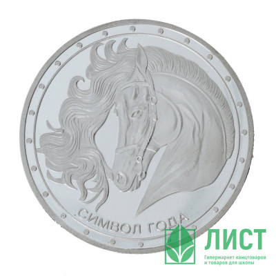 Сувенир &quot;Монета Лошадь&quot; 04,5см металл. арт.823873 Сувенир "Монета Лошадь" 04,5см металл. арт.823873