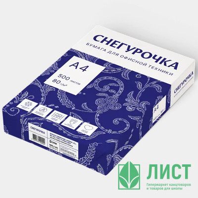 Бумага &quot;СНЕГУРОЧКА&quot; А4 500л. (80г/м2, белизна CIE 146%) (АО &quot;СЛПК&quot;I) (Ст.5) Бумага "СНЕГУРОЧКА" А4 500л. (80г/м2, белизна CIE 146%) (АО "СЛПК"I) (Ст.5)