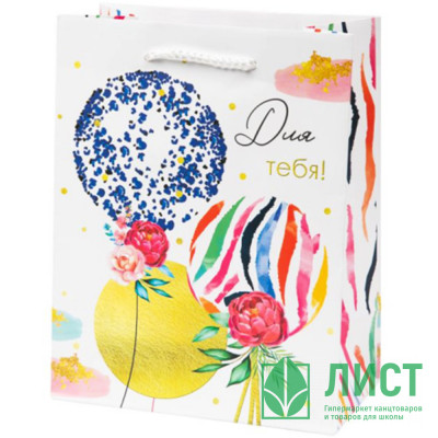 Пакет подароч. бумаж. 17,8*22,9см &quot;Для тебя_Шарики&quot; арт.87950 Пакет подароч. бумаж. 17,8*22,9см "Для тебя_Шарики" арт.87950