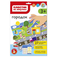Игра настольная с липучками (ДК) Городок арт.05196