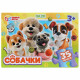 Пазлы МАКСИ 35 элементов Собачки (Умные игры) 180х127х35 мм арт.4630395053914