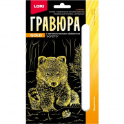 Гравюра А6 Детеныши Медвежонок с эффектом золота (LORI) арт.Гр-700