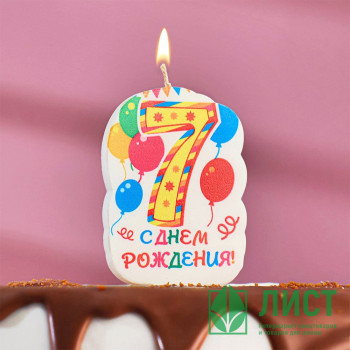 Свеча ЦИФРА Праздник &quot;7&quot; жёлтый арт.2840241 Свеча ЦИФРА Праздник "7" жёлтый арт.2840241