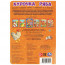 Книжка картонка А5 (Умка) Курочка Ряба Толстой А.Н. арт.978-5-506-08900-1 - 