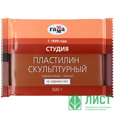 Пластилин скульптурный 500гр (ГАММА) СТУДИЯ терракотовый мягкий арт.2.80.Е050.004.3 Пластилин скульптурный 500гр (ГАММА) СТУДИЯ терракотовый мягкий арт.2.80.Е050.004.3