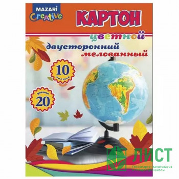 Цветной картон А4 10 листов 20 цветов мелованный, двухсторонний (Mazari) папка 240 г/м2 арт.M-17123 Цветной картон А4 10 листов 20 цветов мелованный, двухсторонний (Mazari) папка 240 г/м2 арт.M-17123