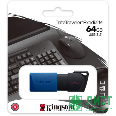 Флеш диск 64GB USB 3.2 Kingston  DataTraveler Exodia черный Флеш диск 64GB USB 3.2 Kingston  DataTraveler Exodia черный