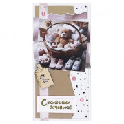 Открытка-конверт "С Рождением доченьки!" 16*8см арт.5КР-01036