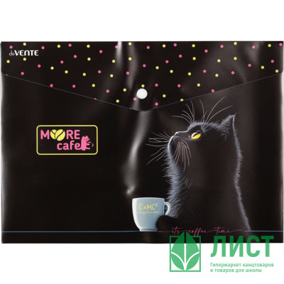 Папка-конверт на кнопке А4 deVENTE 180мкм МуурКафе (MooreCafe) арт.3079604 Папка-конверт на кнопке А4 deVENTE 180мкм МуурКафе (MooreCafe) арт.3079604