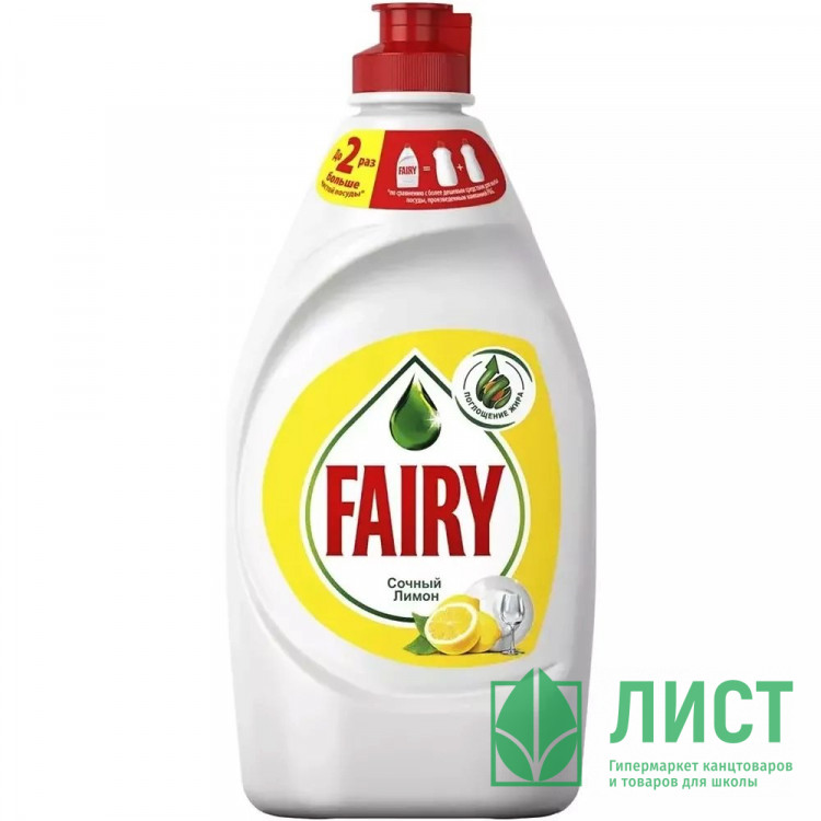 Моющие средства для посуды Fairy Oxi 900мл сочный лимон