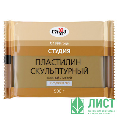 Пластилин скульптурный 500 грамм (ГАММА) ЛИЦЕЙ Студия телесный мягкий арт 2 80 Е050 002 Пластилин скульптурный 500 грамм (ГАММА) ЛИЦЕЙ Студия телесный мягкий арт 2 80 Е050 002
