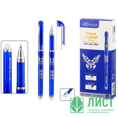 Ручка гелевая ПИШИ-СТИРАЙ, (МС) синяя CLASSIC  арт.МС-6991/blue (Ст.12/576) Ручка гелевая ПИШИ-СТИРАЙ, (МС) синяя CLASSIC  арт.МС-6991/blue (Ст.12/576)