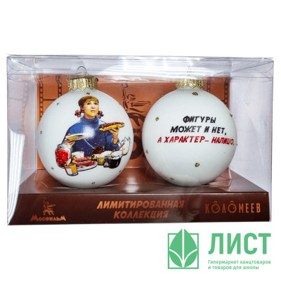 Набор шаров 02шт/наб 8,5см &quot;Девчата&quot; ВС п/у арт.КН-80-244110 Набор шаров 02шт/наб 8,5см "Девчата" ВС п/у арт.КН-80-244110