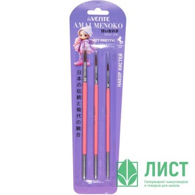 Набор кистей пони 3 штуки в наборе deVENTE Амаи Меноко (Amai Menoko) №2,4,7 арт.8072609 Набор кистей пони 3 штуки в наборе deVENTE Амаи Меноко (Amai Menoko) №2,4,7 арт.8072609