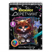 Гравюра-блокнот 18*24см (MultiArt) Мультяшки арт.SCRBL-MULT-122234