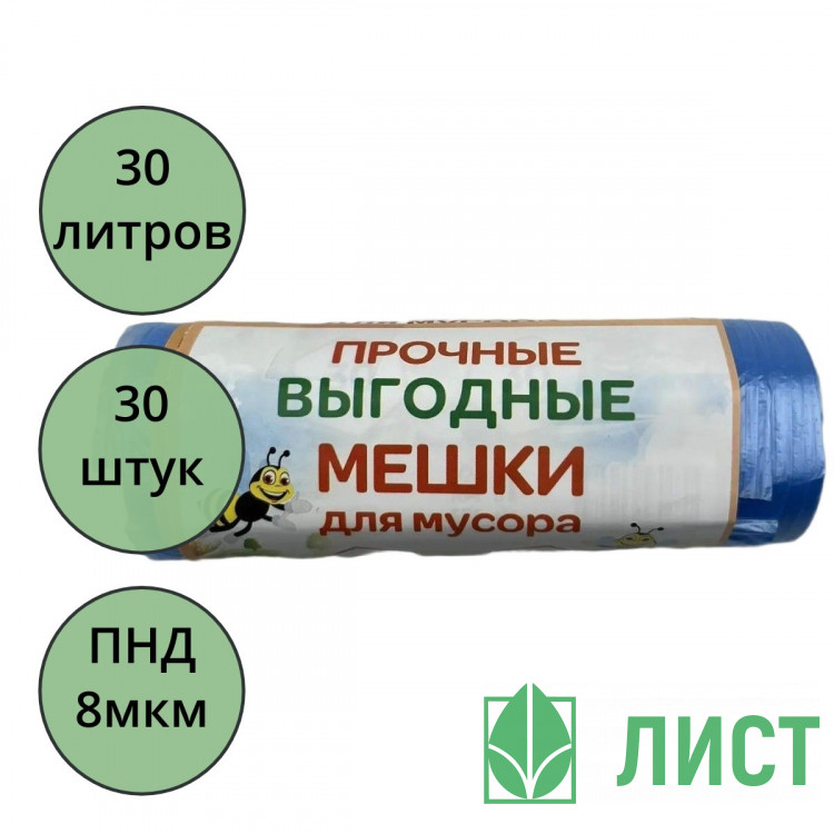 Пакеты для мусора 30л 30штук в рулоне ПНД синие 8 микрон
