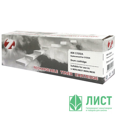 Драм-картридж с чипом CF232A/N32A HP LJ Pro M203/M227/M206/M230/23000 стр/7Q Драм-картридж с чипом CF232A/N32A HP LJ Pro M203/M227/M206/M230/23000 стр/7Q