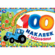 Книжка А5 100 наклеек с заданиями (Умка) Синий Трактор и его друзья арт.978-5-506-10576-3