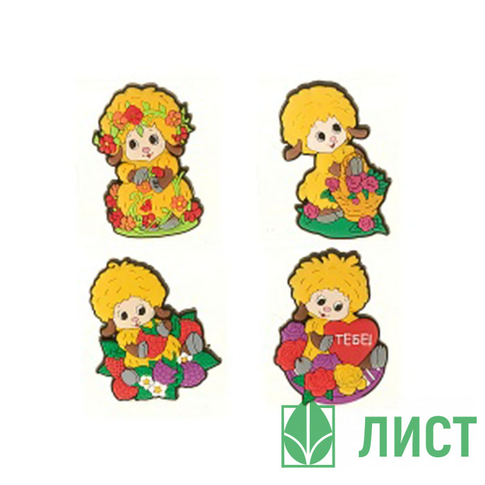 яяяМагнит СИМВОЛ ГОДА "Кудряшка"5*6см арт.SL1961724