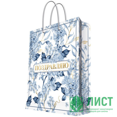 Пакет подароч. бумаж. 17,8*22,9см &quot;Поздравляю_Нежный букет&quot; арт.93857FE Пакет подароч. бумаж. 17,8*22,9см "Поздравляю_Нежный букет" арт.93857FE