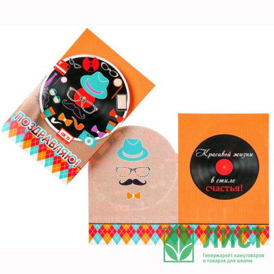 Открытка А5 "Поздравляю" арт.5555710 Открытка А5 "Поздравляю" арт.5555710