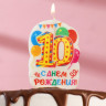 Свеча ЦИФРА Праздник "10" жёлтый арт.2840244