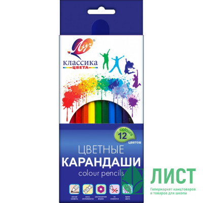 Карандаши цветные (ЛУЧ) Классика 12 цветов арт.29С 1710-08 Карандаши цветные (ЛУЧ) Классика 12 цветов арт.29С 1710-08