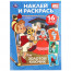 Раскраска А5 с наклейками Союзмультфильм Золотой ключик Умка арт.978-5-506-10818-4 - 
