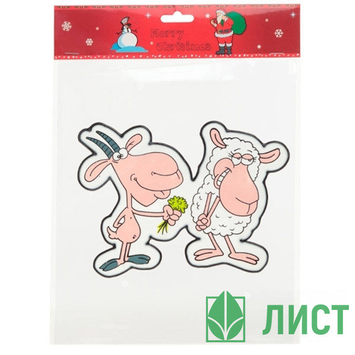 яяяУкрашение-наклейка на окно "Козлик и овечка" 20*14см арт.576550