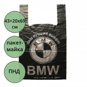 Пакет ПНД майка 43+20*69см 30мкм чёрный WWW/World(Ст.50/500)
