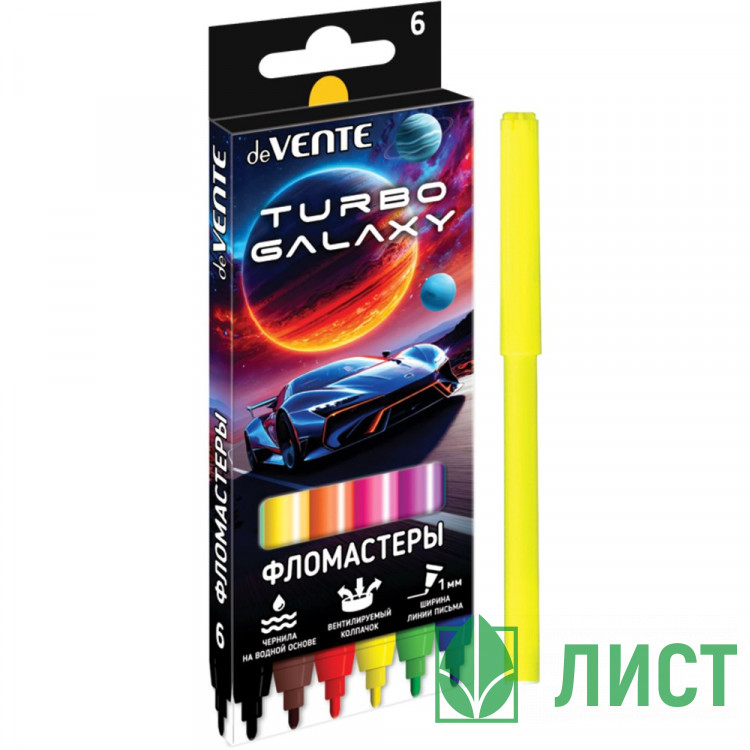Фломастеры deVENTE Турбо-Галактика (Turbo Galaxy) 6 цветов вентилируемый колпачок картонная коробка арт.5080627