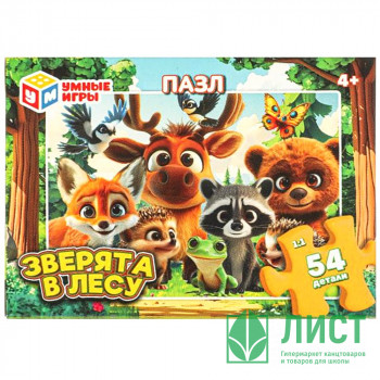 Пазл 54 элемента Зверята в лесу (Умные игры) арт.4660254455504 Пазл 54 элемента Зверята в лесу (Умные игры) арт.4660254455504