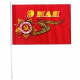 9 МАЯ Флаг "9 Мая" 20*30см арт.2009-038