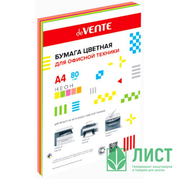 Бумага цв. А4 100л неон МИКС 5 цветов 75г/м2 арт.(Ст.20) Бумага цв. А4 100л неон МИКС 5 цветов 75г/м2 арт.(Ст.20)
