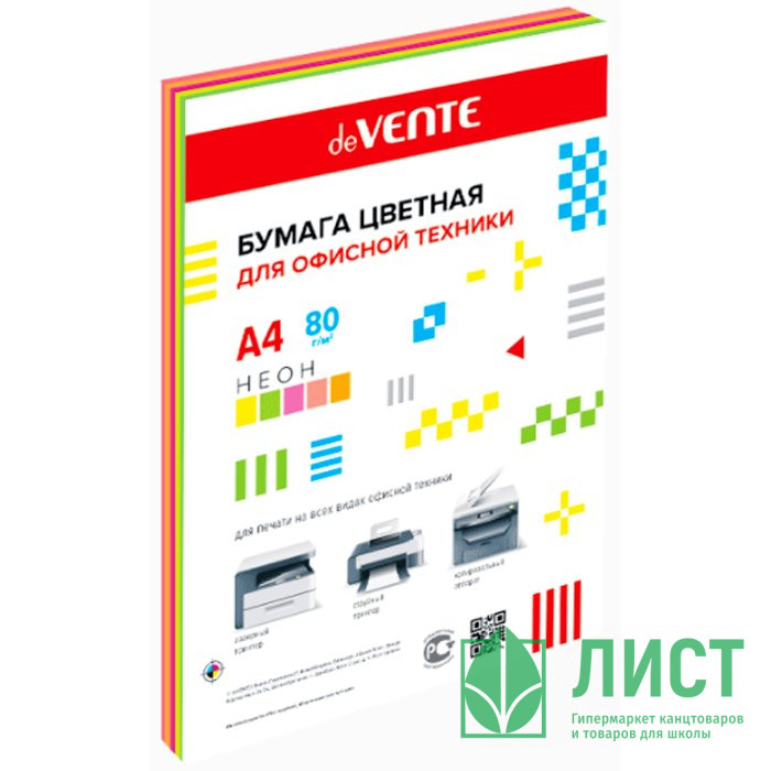 Бумага цв. А4 100л неон МИКС 5 цветов 75г/м2 арт.(Ст.20)