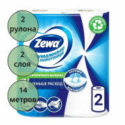 Полотенце бумажное 2-слойное рулон с перфорацией 2рулона в упаковке 14м Zemma (Zewa) белое (Ст.12)