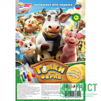 Игра настольная Ходилка (Умные игры) Гонки на ферме арт.4660254436244 Игра настольная Ходилка (Умные игры) Гонки на ферме арт.4660254436244