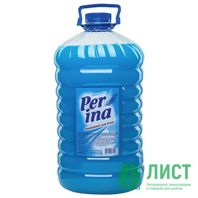 Кондиционер для белья PERINA асс. 5000мл Кондиционер для белья PERINA асс. 5000мл