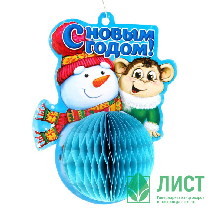 Украшение-панно картон С Новым годом! 11*9см арт.1114012