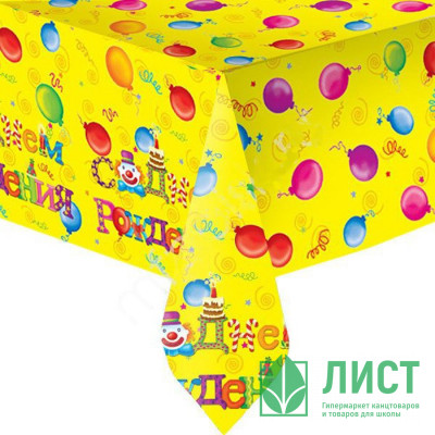 Скатерть "С Днем рождения. Желтый" 140*180см арт.6022709 Скатерть "С Днем рождения. Желтый" 140*180см арт.6022709