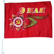 9 МАЯ Флаг "9 Мая" 40*60см арт.2009-040