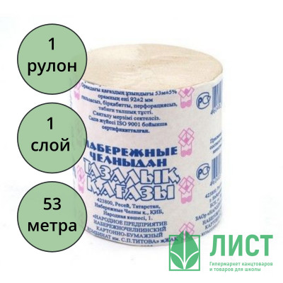 Бумага туалетная 1-слойная без втулки 53м серая Набережные Челны Бумага туалетная 1-слойная без втулки 53м серая Набережные Челны