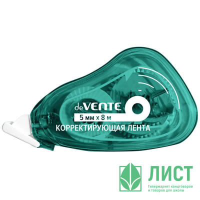 Корректирующая лента 5мм*8м deVENTE Marandi арт.4062342 (Ст.24) Корректирующая лента 5мм*8м deVENTE Marandi арт.4062342 (Ст.24)