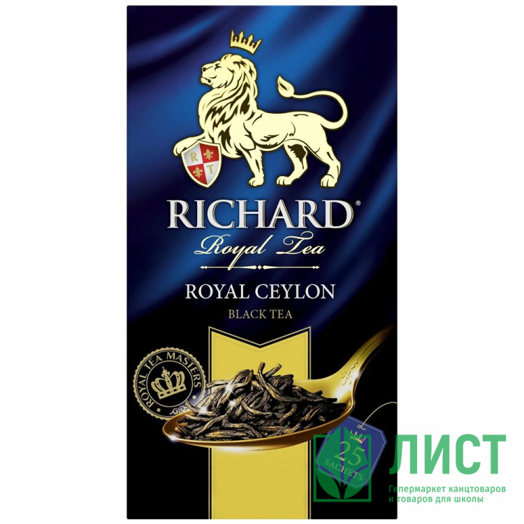 Чай Richard 25пак. Королевский Цейлон (Royal Ceylon) черный (Ст.12)