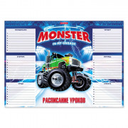 Расписание уроков А3 (ErichKrause) Monster Car арт 49720