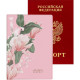Обложка для паспорта кожзам "Greta " розовая deVENTE арт.1030101