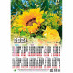 Календарь настенный листовой 2024г А3 "Подсолнухи" арт.021